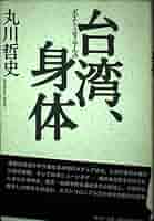 ‘元購入者様専売’ポストコロニアル理性批判 消え去りゆく現在の歴史のために ポストコロニアル理性批判: 消え去りゆく現在の歴史のために